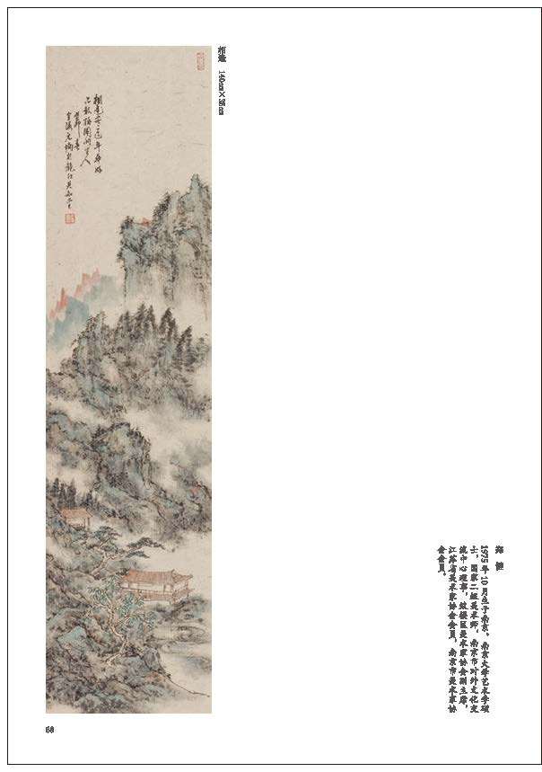 “戎耀一生”——庆祝中国人民解放军建军96周年军地书画名家作品展隆重开展(图78)