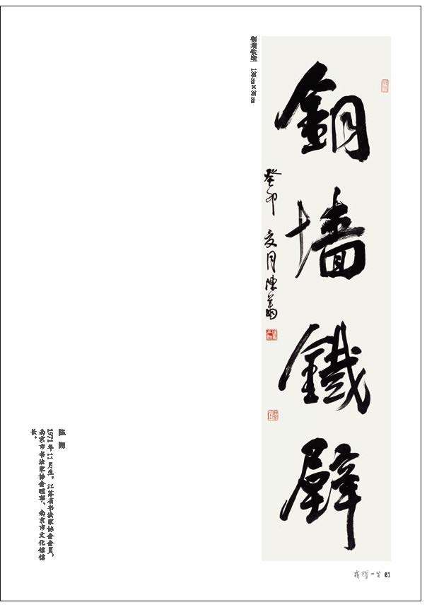 “戎耀一生”——庆祝中国人民解放军建军96周年军地书画名家作品展隆重开展(图71)
