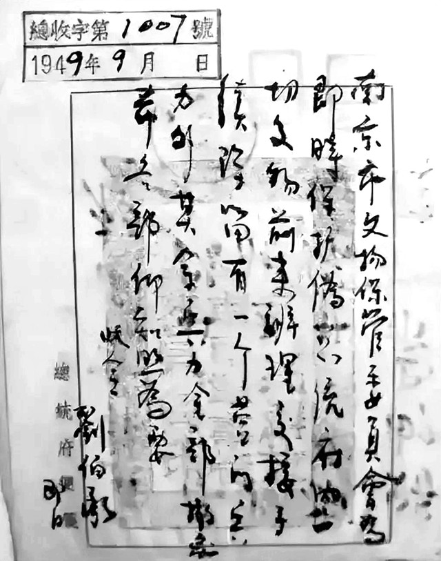 十大元帅书法23.jpg