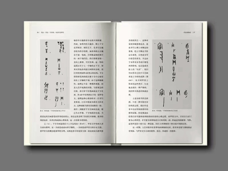 书讯| 邱振中新作《笔法·章法·字结构——书法形态研究》_长三角美术家网