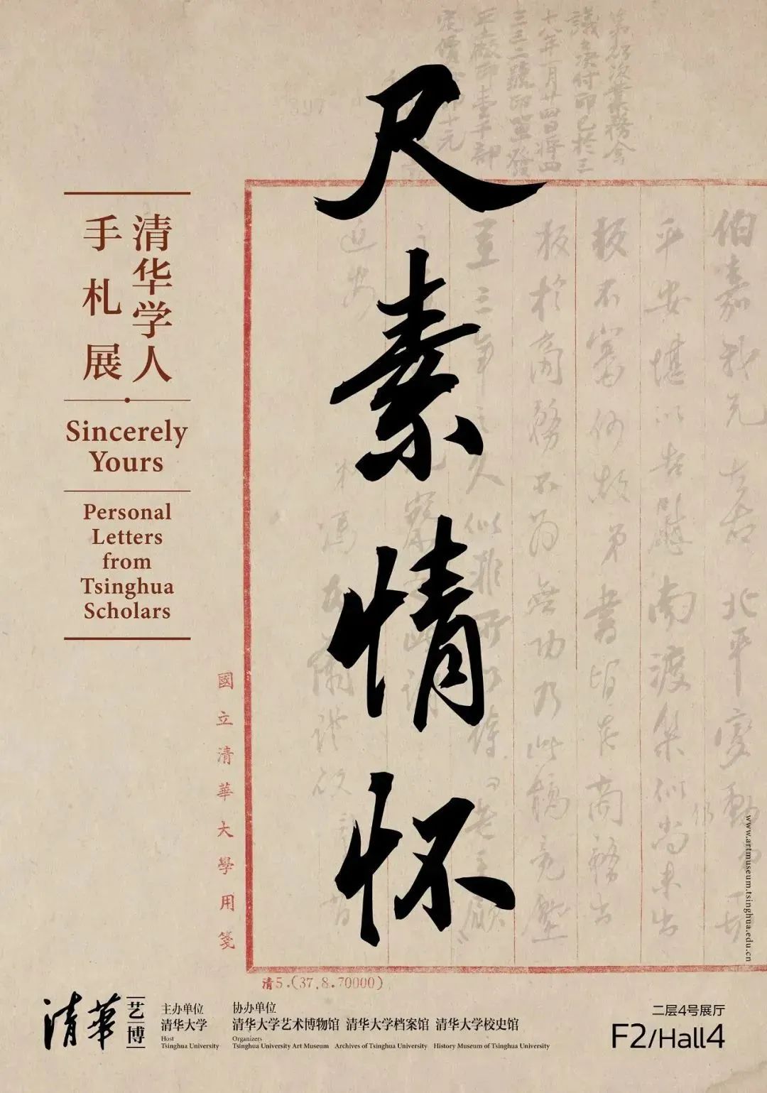 艺讯|全球艺术节展资讯精选(图2)