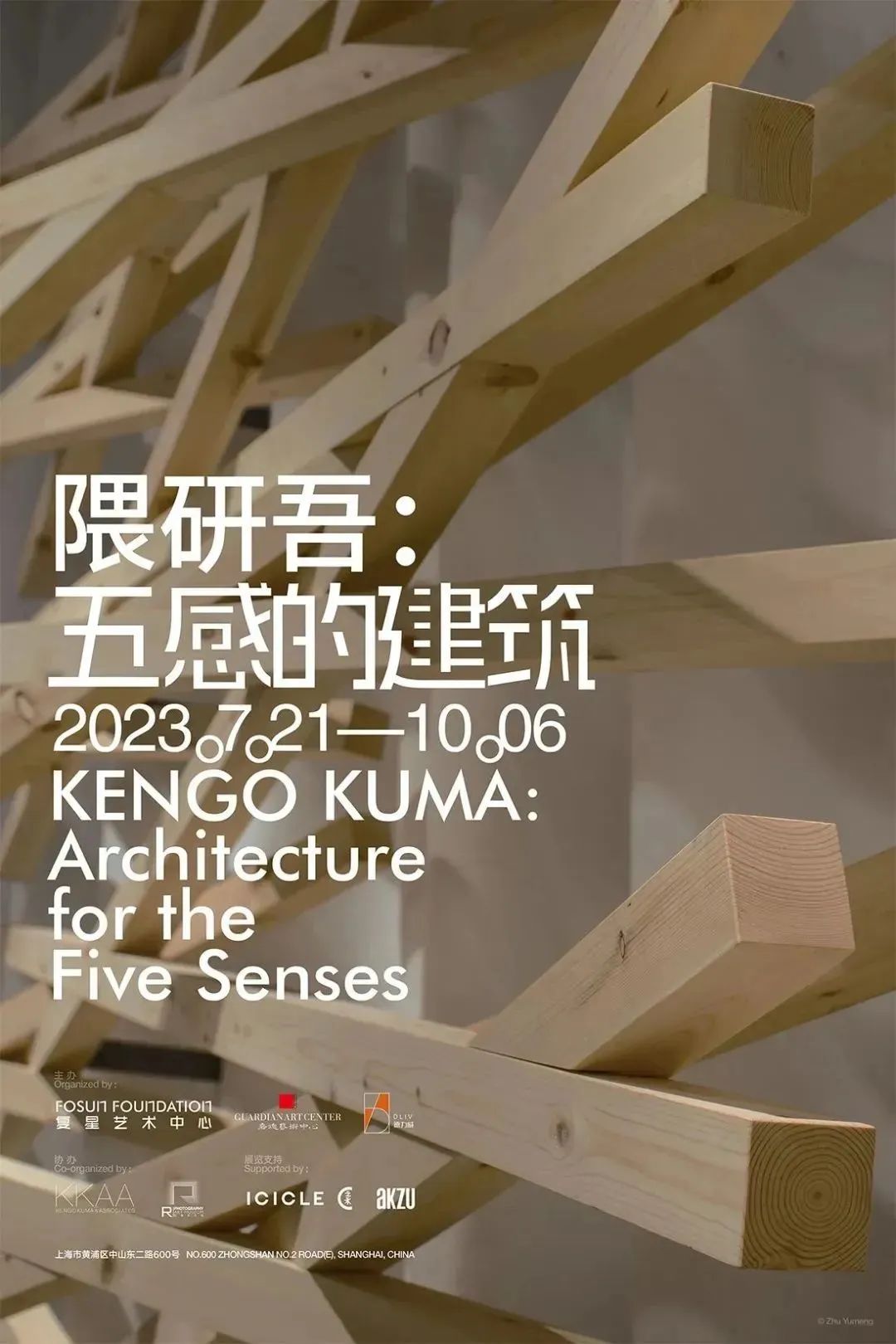 艺讯|全球艺术节展资讯精选(图7)