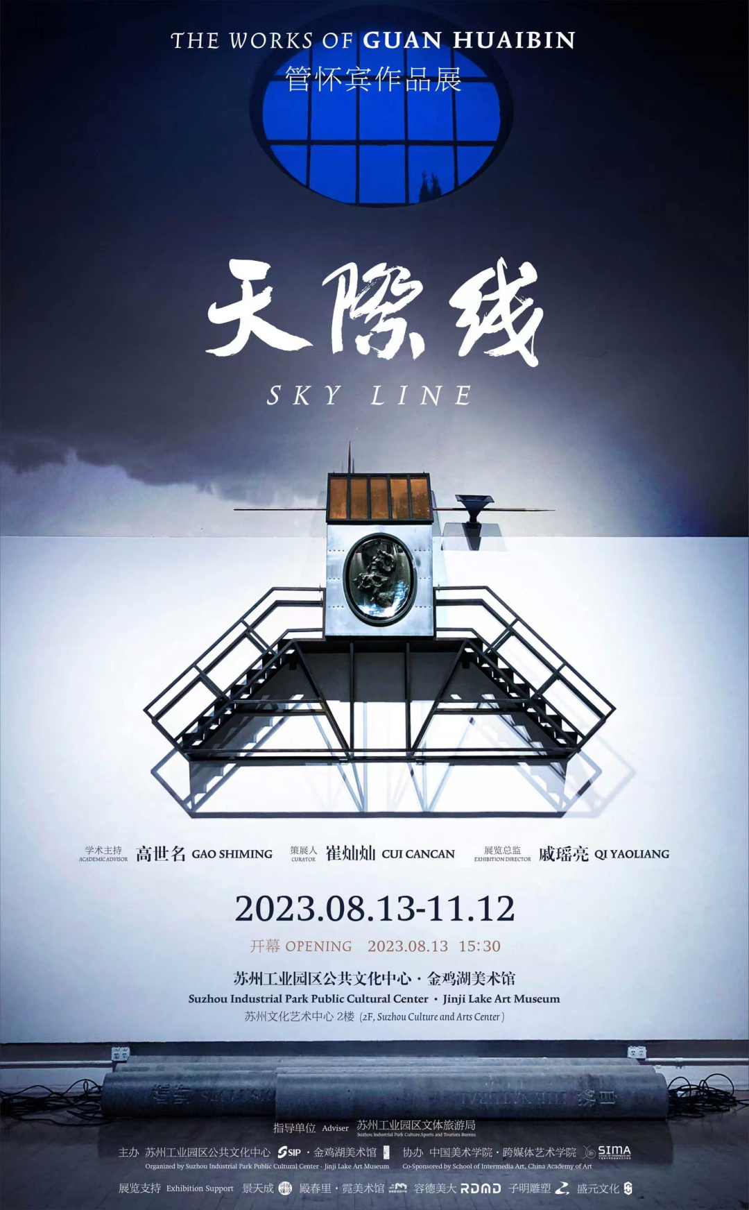 艺讯|全球艺术节展资讯精选(图14)