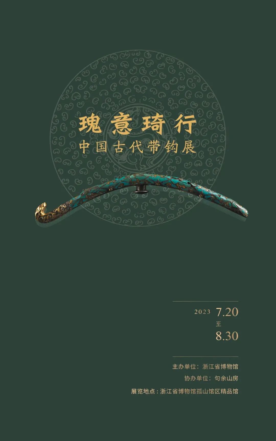 艺讯|全球艺术节展资讯精选(图9)