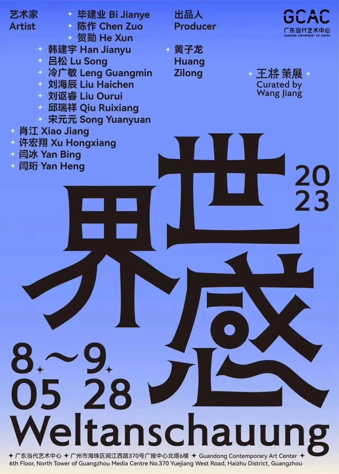 艺讯|全球艺术节展资讯精选(图13)