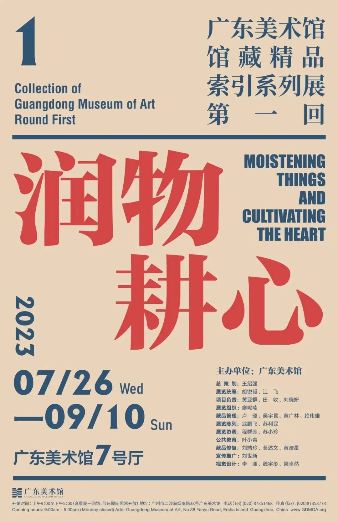 艺讯|全球艺术节展资讯精选(图12)