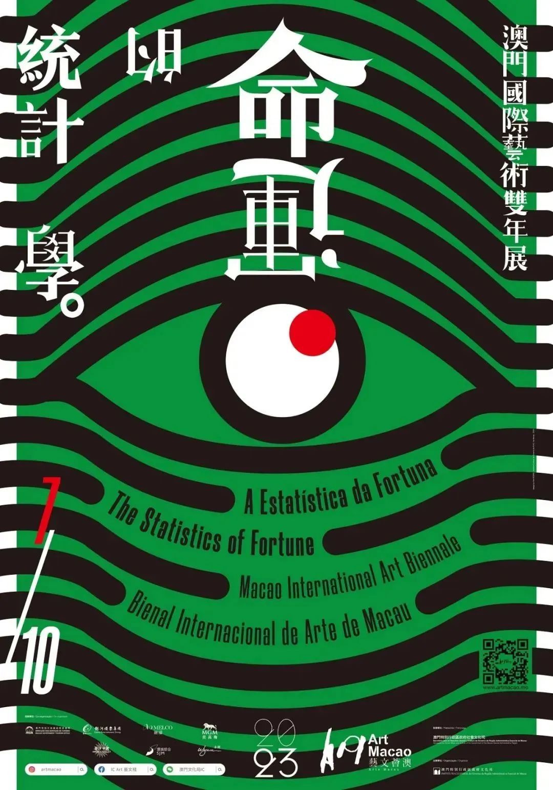 艺讯|全球艺术节展资讯精选(图18)