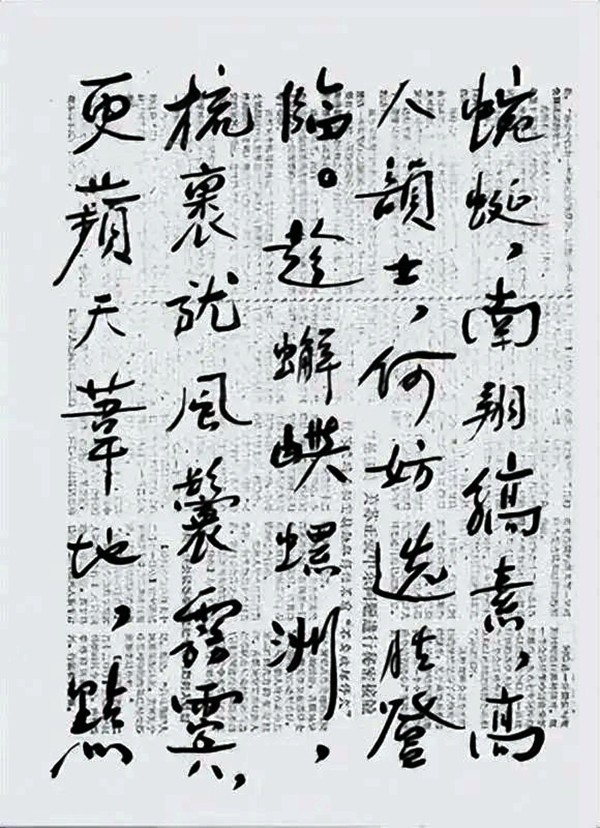 赋闲在家胡耀邦报纸上书写“天下第一长联”(图4)