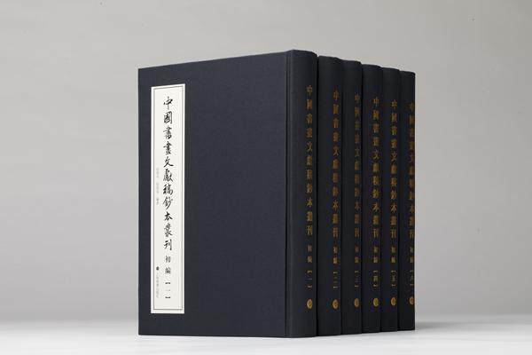 书讯 | 《中国书画文献稿钞本丛刊（初编）》出版：梳理从内府大臣到民间藏家书画目录(图1)