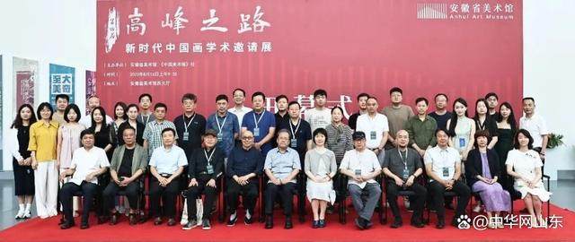 安徽省美术馆 | 第四届高峰之路——新时代中国画学术邀请展(图3)