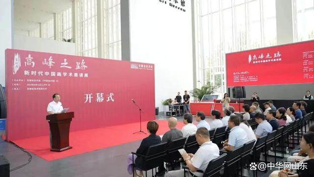 安徽省美术馆 | 第四届高峰之路——新时代中国画学术邀请展(图1)