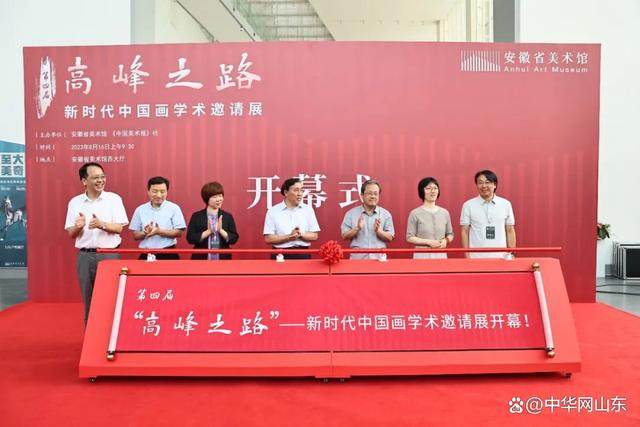 安徽省美术馆 | 第四届高峰之路——新时代中国画学术邀请展(图11)