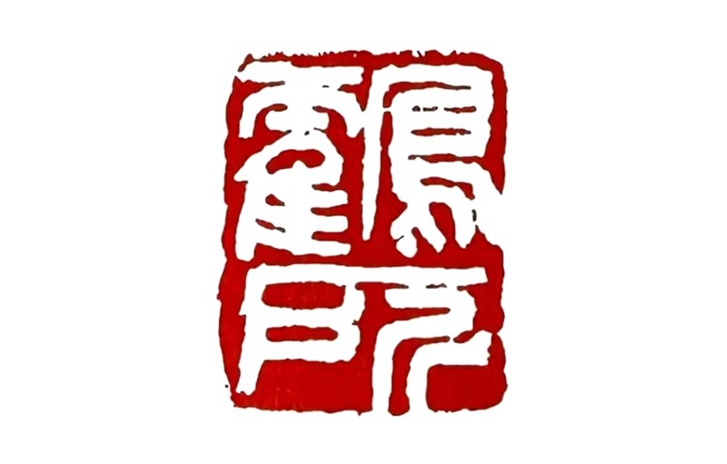 王能父先生作品-14.jpg