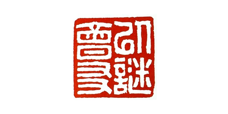 王能父先生作品-17.jpg