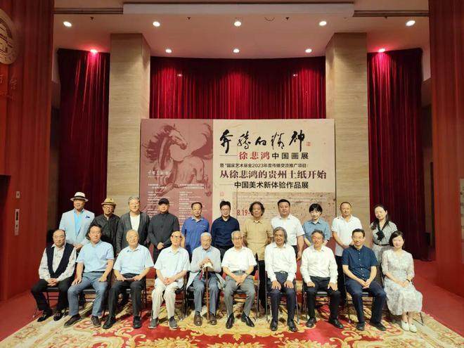奔腾的精神——徐悲鸿中国画展暨从徐悲鸿的贵州土纸开始——中国美术创新体验作品展在中国美术馆开幕(图2)