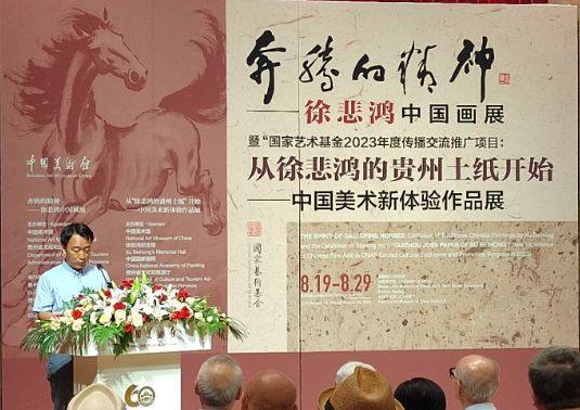 奔腾的精神——徐悲鸿中国画展暨从徐悲鸿的贵州土纸开始——中国美术创新体验作品展在中国美术馆开幕(图8)