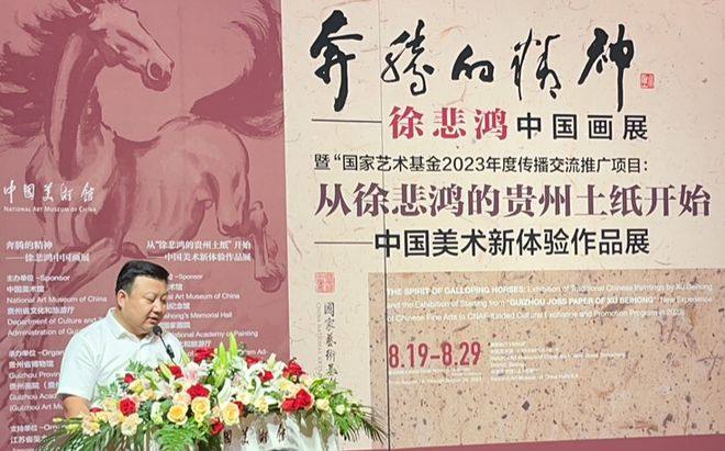 奔腾的精神——徐悲鸿中国画展暨从徐悲鸿的贵州土纸开始——中国美术创新体验作品展在中国美术馆开幕(图3)