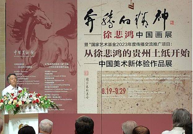 奔腾的精神——徐悲鸿中国画展暨从徐悲鸿的贵州土纸开始——中国美术创新体验作品展在中国美术馆开幕(图7)