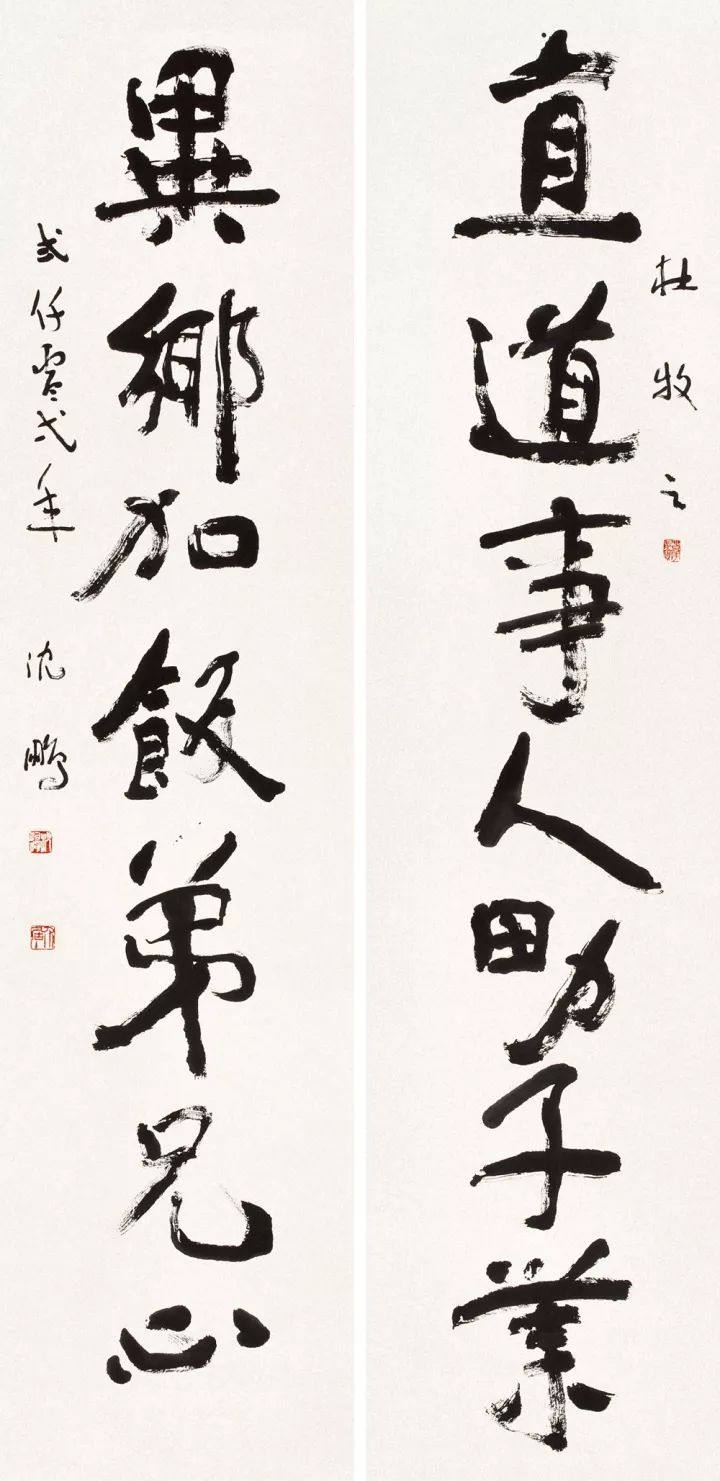 沈鹏书法.jpg