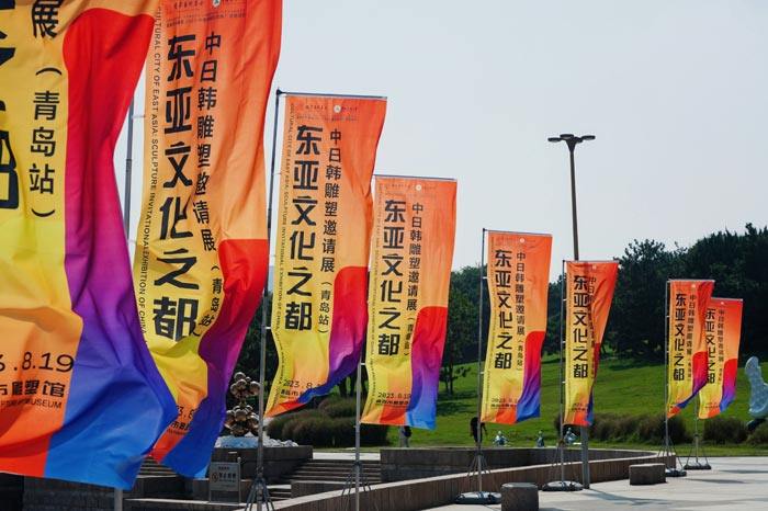 2023“东亚文化之都：中日韩雕塑邀请展”首展在青岛正式开幕(图22)