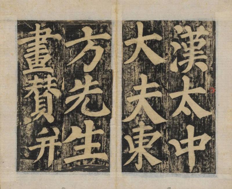 樊波 | 关于"丑书"的争议及其审美价值之辩(图4)