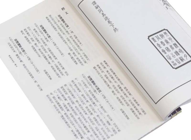 书讯丨张玉亮主编《谭嗣同真迹》线装彩印本出版(图16)