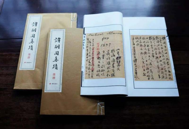 书讯丨张玉亮主编《谭嗣同真迹》线装彩印本出版(图7)