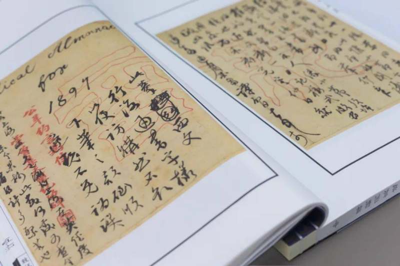 书讯丨张玉亮主编《谭嗣同真迹》线装彩印本出版(图12)