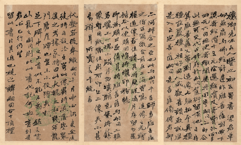 书讯丨张玉亮主编《谭嗣同真迹》线装彩印本出版(图18)