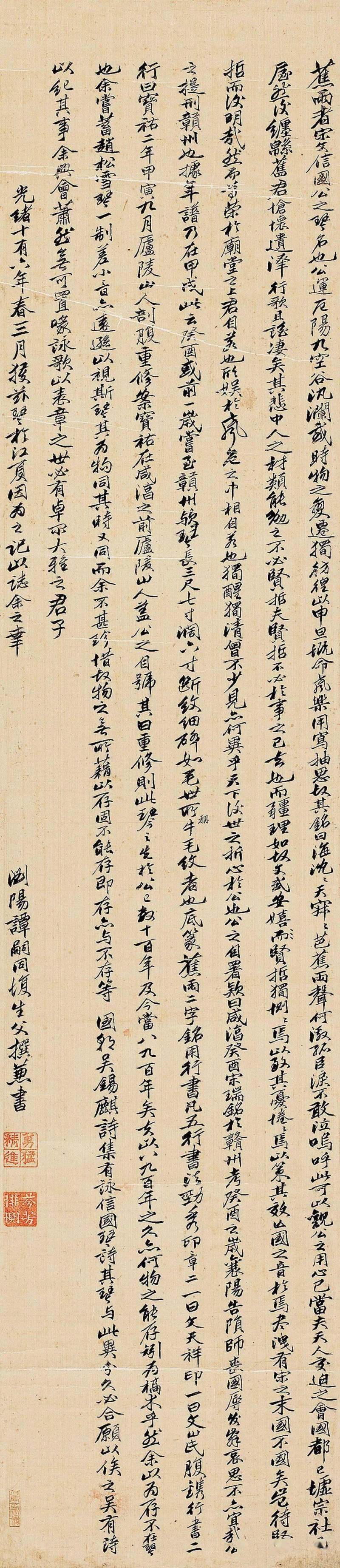 书讯丨张玉亮主编《谭嗣同真迹》线装彩印本出版(图20)