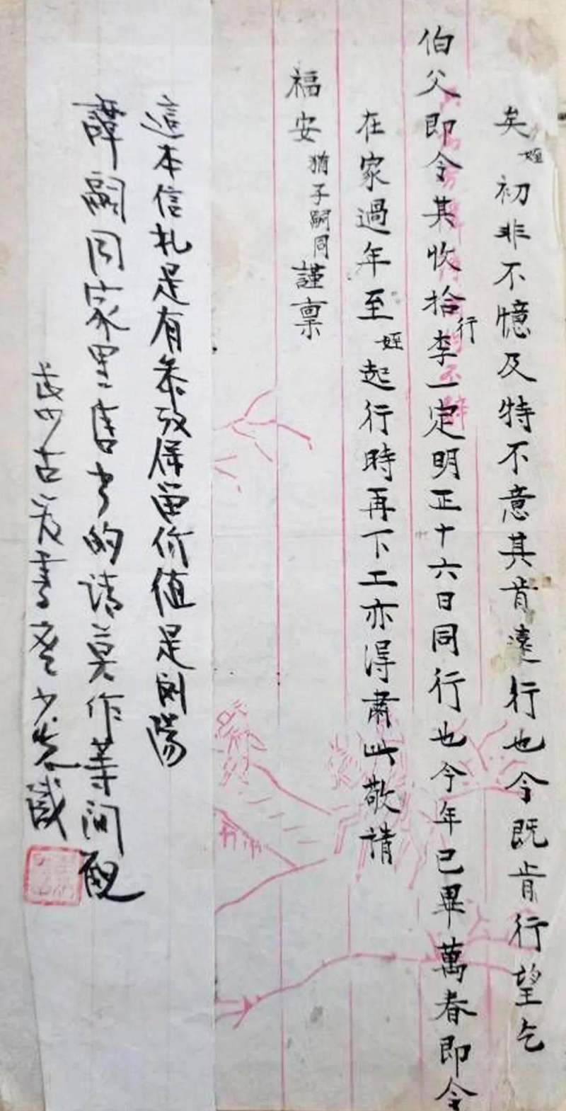 书讯丨张玉亮主编《谭嗣同真迹》线装彩印本出版(图23)
