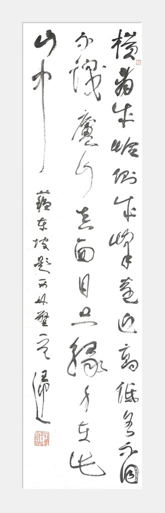 宋  苏东坡《题西林壁》.jpg