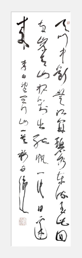唐  李白《望天门山》138cmx34cm.jpg