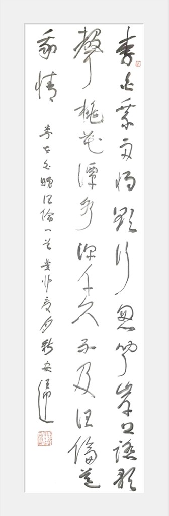 唐  李白《赠汪伦》138cmx34cm.jpg
