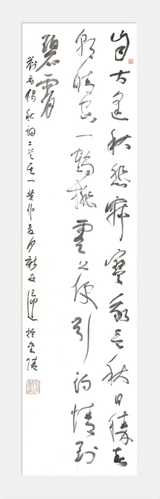 唐  刘禹锡《秋词》.jpg