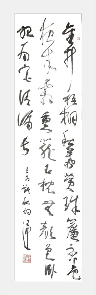 唐  王昌铃  《秋词》.jpg
