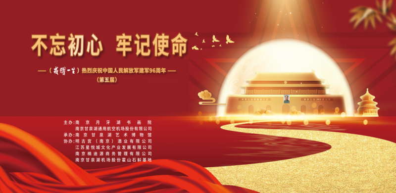 戎耀一生活动通稿8.27.png