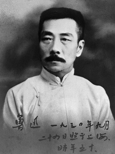 鲁迅（1881年9月25日—1936年10月19日.jpg