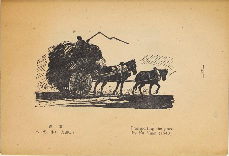1946年联合书店出版新艺术社编《木刻选集》(图30)