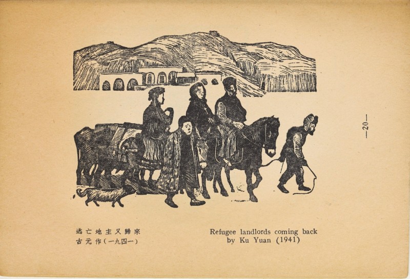 1946年联合书店出版新艺术社编《木刻选集》(图33)