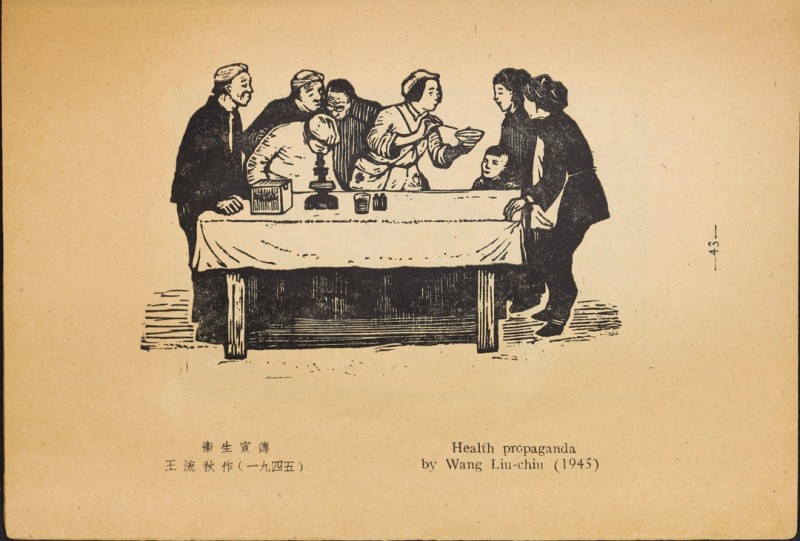 1946年联合书店出版新艺术社编《木刻选集》(图56)