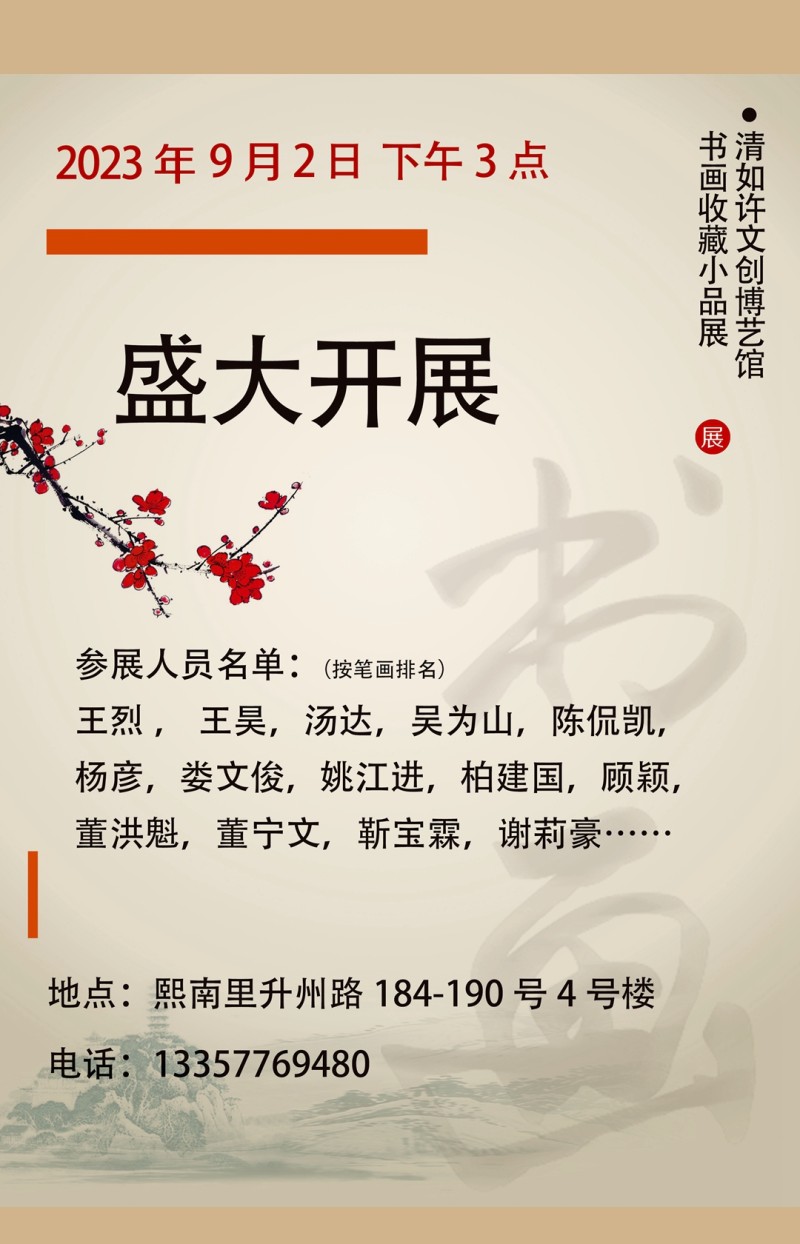清如许文创03.jpg