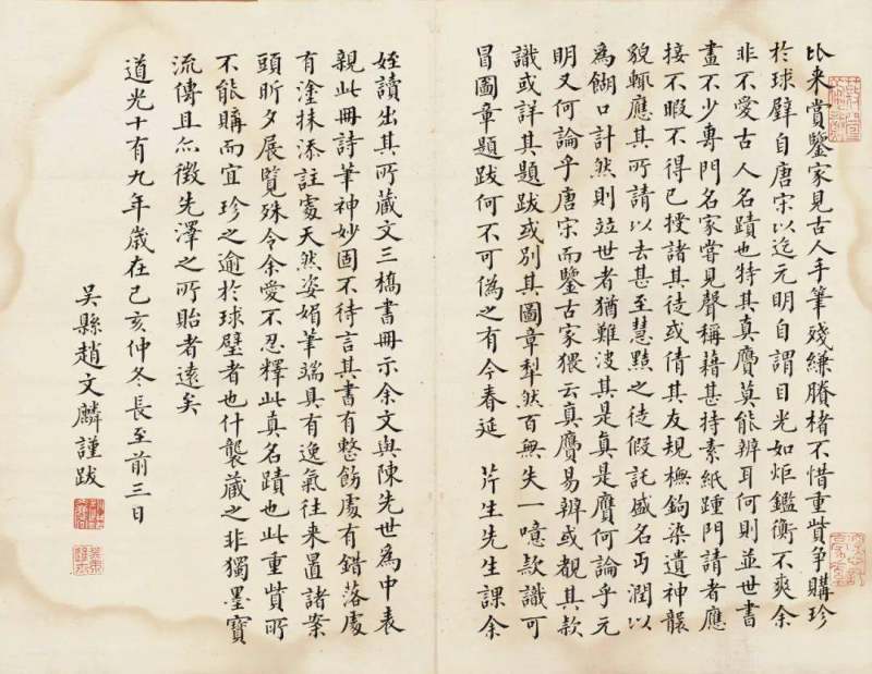 《文彭诗稿》 ︴上海图书馆藏吴门文氏遗珠(图3)