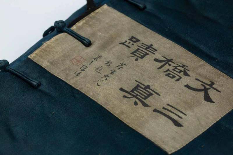 《文彭诗稿》 ︴上海图书馆藏吴门文氏遗珠(图2)
