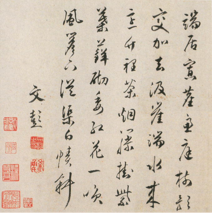 《文彭诗稿》 ︴上海图书馆藏吴门文氏遗珠(图6)