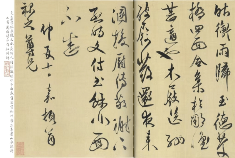 《文彭诗稿》 ︴上海图书馆藏吴门文氏遗珠(图7)
