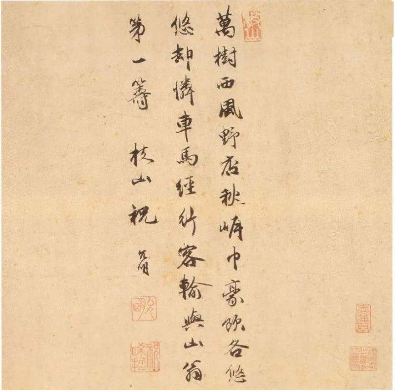《文彭诗稿》 ︴上海图书馆藏吴门文氏遗珠(图8)