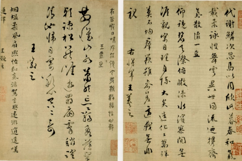 《文彭诗稿》 ︴上海图书馆藏吴门文氏遗珠(图10)