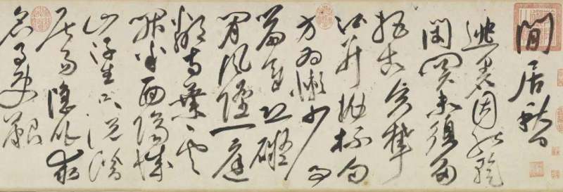 《文彭诗稿》 ︴上海图书馆藏吴门文氏遗珠(图12)