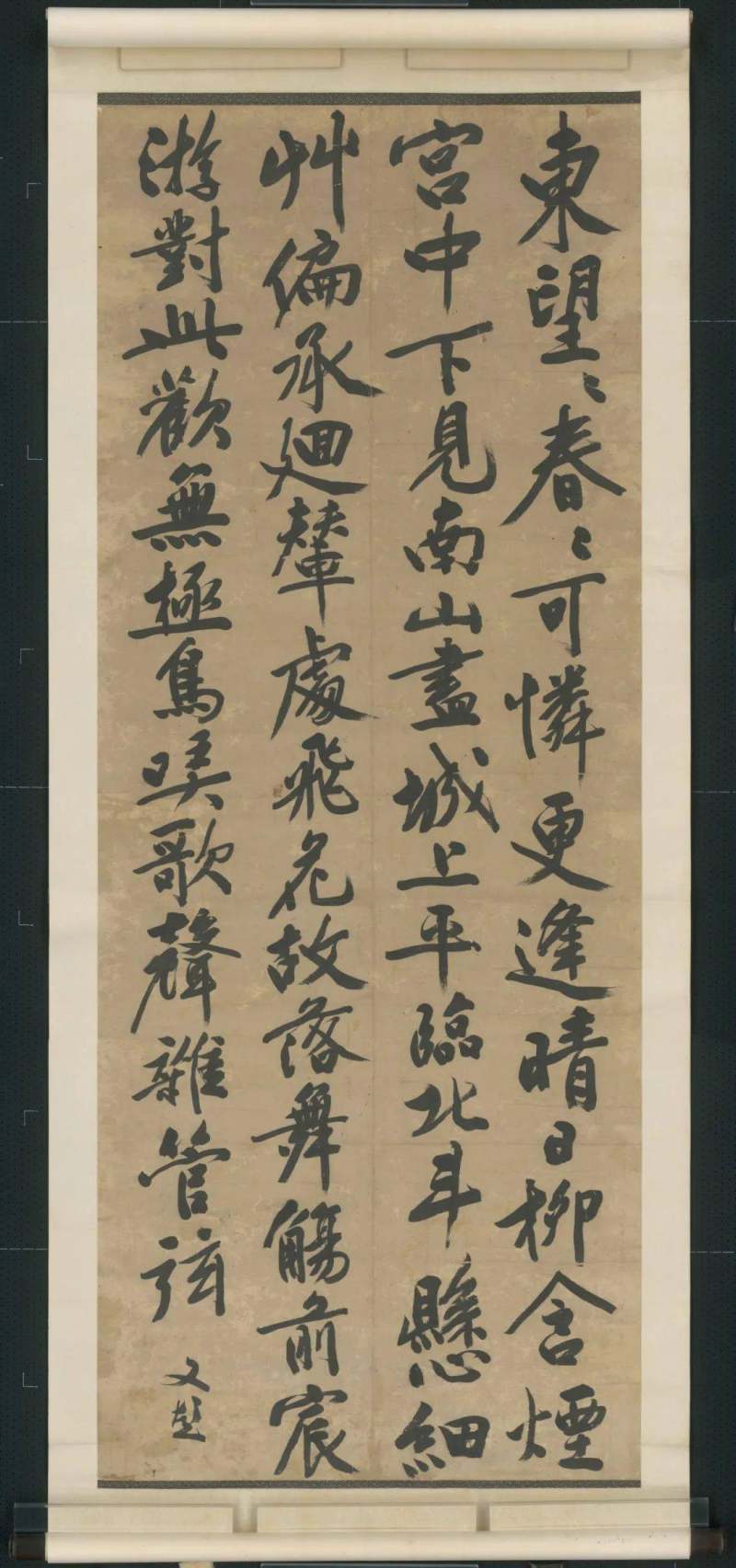 《文彭诗稿》 ︴上海图书馆藏吴门文氏遗珠(图14)
